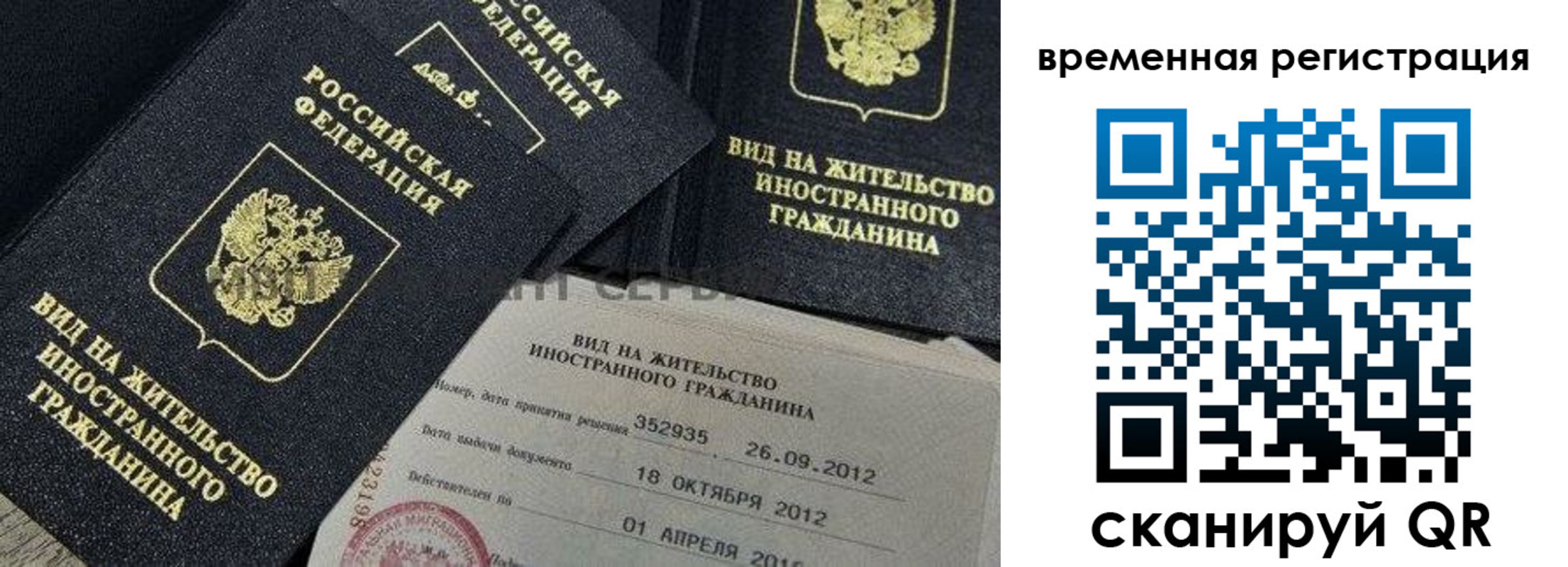 прописка для школы в Завитинске