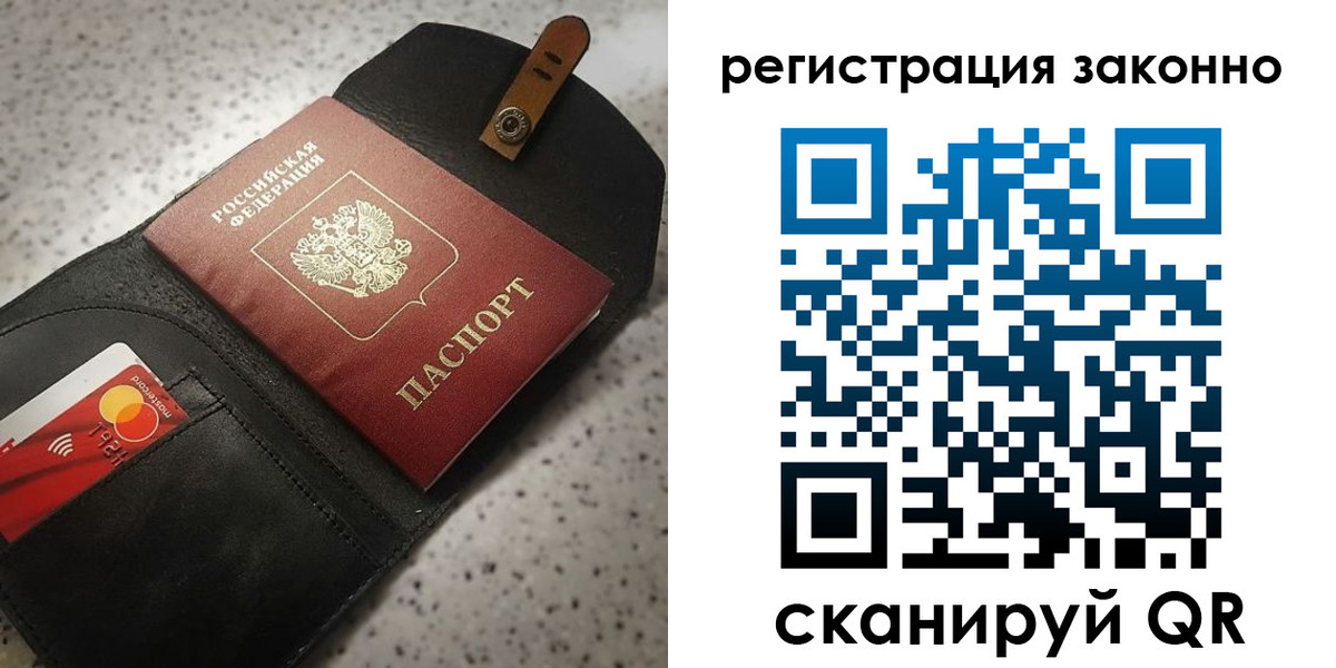 временная прописка в Завитинске