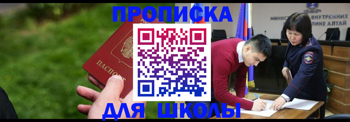 регистрация в Завитинске