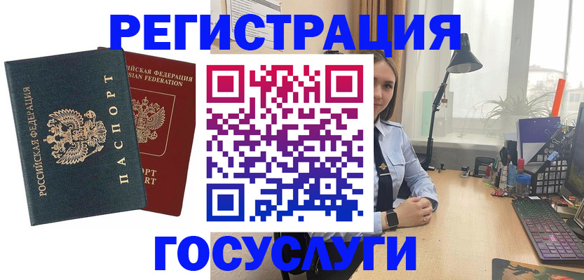 прописка иностранных граждан в Завитинске