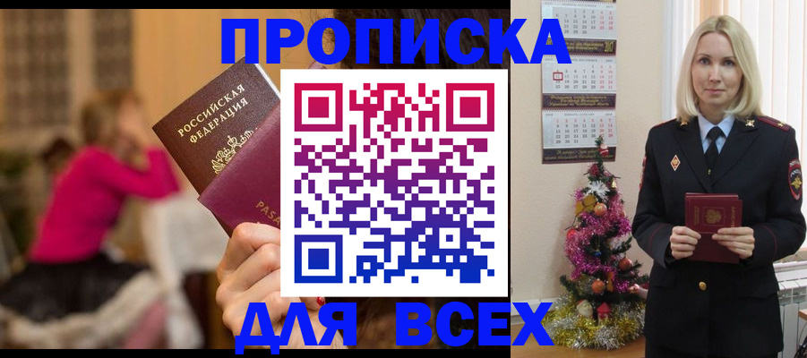 регистрация в Завитинске