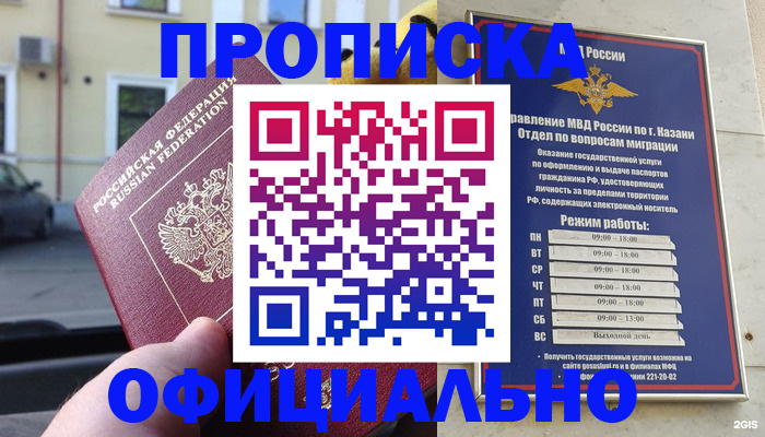 временная регистрация госуслуги в Завитинске