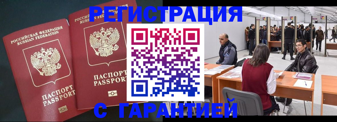 где прописаться в Завитинске