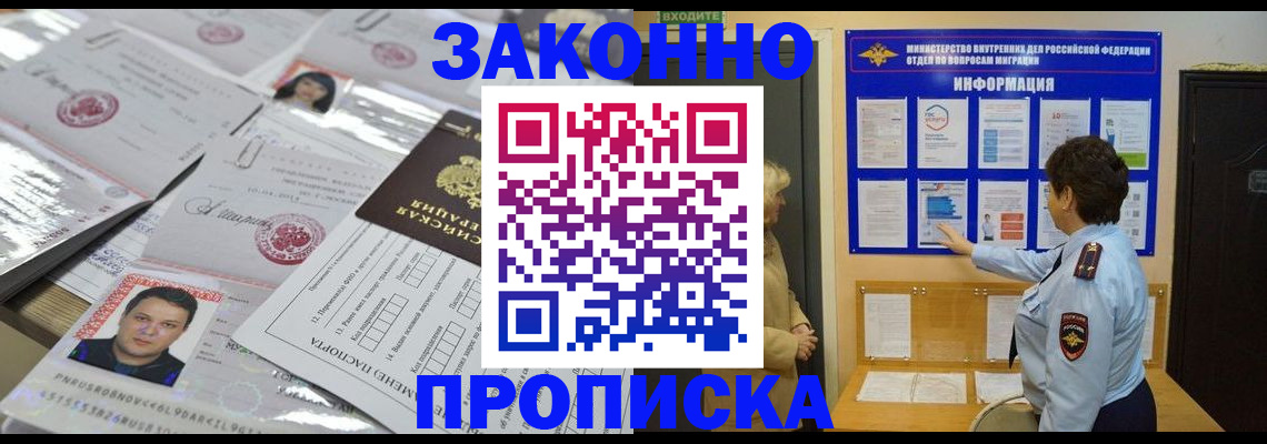 регистрация в Завитинске